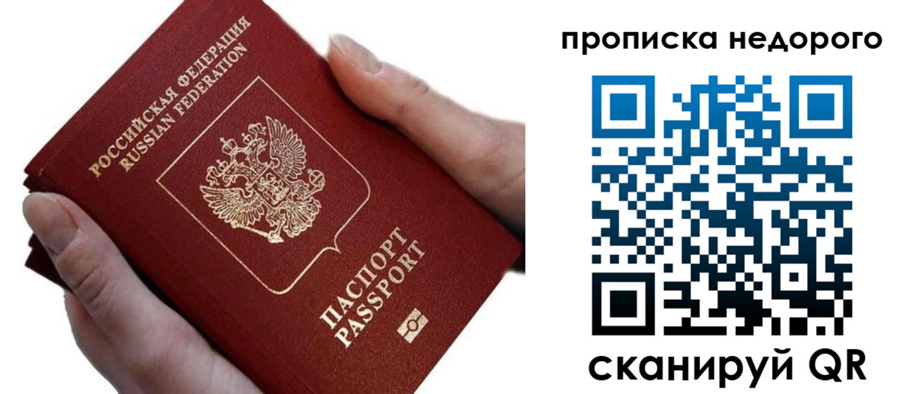 временная регистрация для школы в Бородино