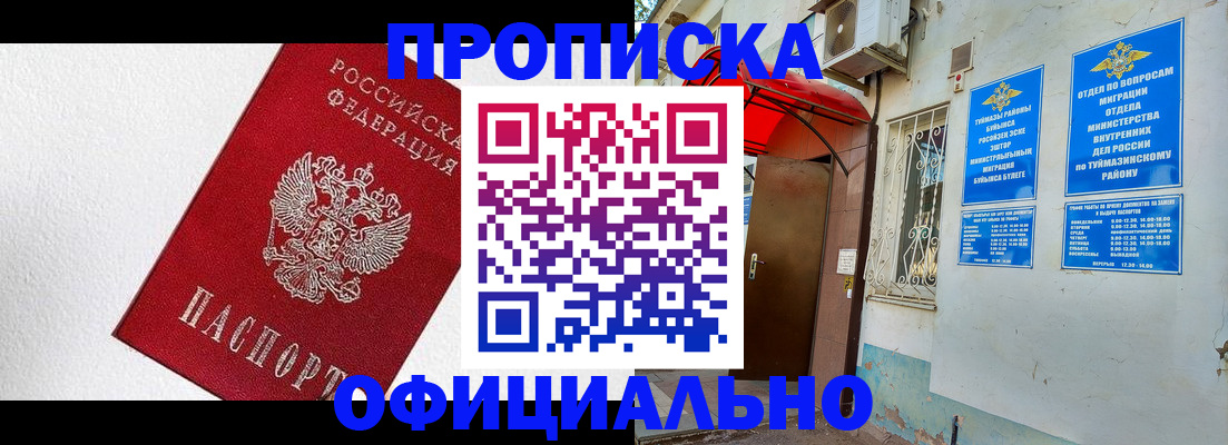 временная регистрация недорого в Бородино