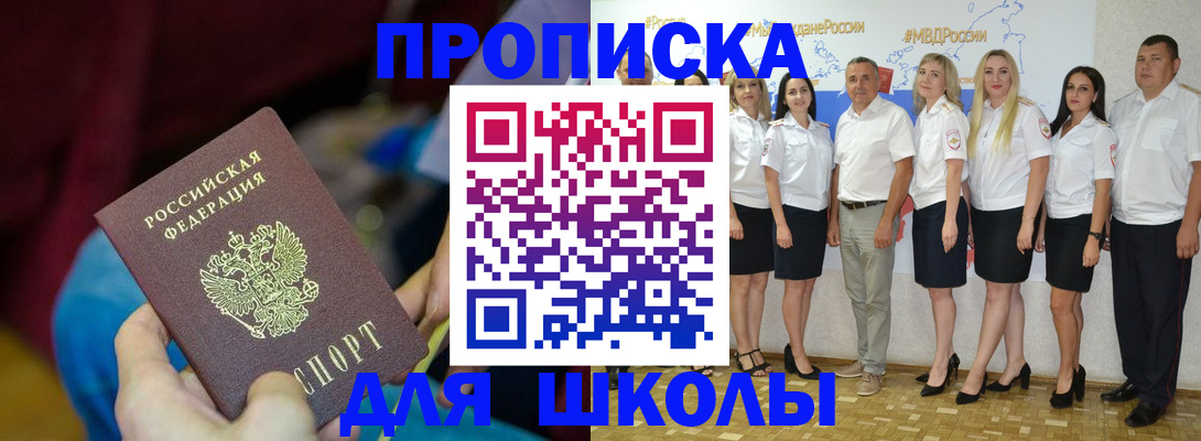временная регистрация госуслуги в Бородино